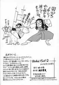 (C60) [Bible (Ogata Satomi)] Kyouakuteki Shidou Redux Dendoh 2 (Gear Fighter Dendoh)