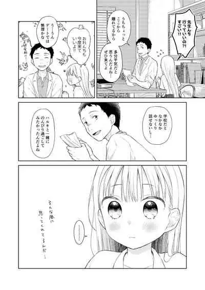 TS Shoujo Haruki-kun 4