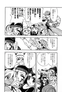 [Yumenozu] Nagareboshi Haruka Plus