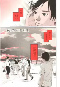 [MONDEN Akiko X KATOU Taka] Sono Otoko, Taka ~ God Finger Densetsu vol.02