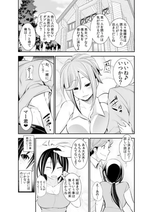 Osananajimi wa Ore Senyou no Seigangu.