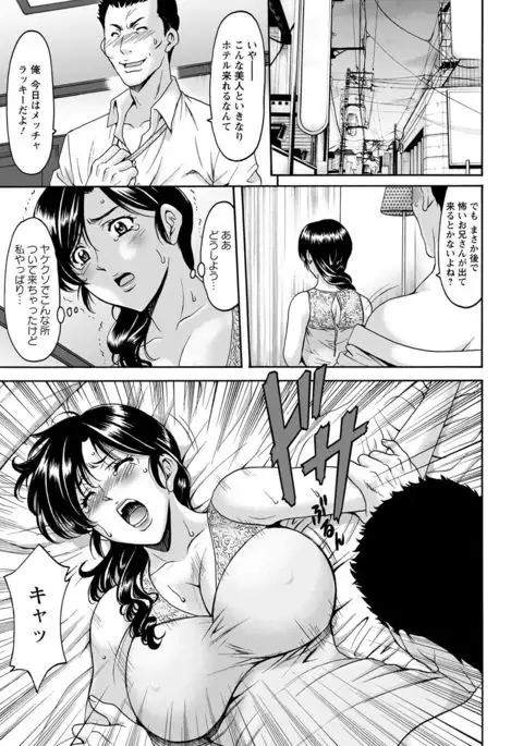 Hitozuma Furin Numa Ch. 1-4