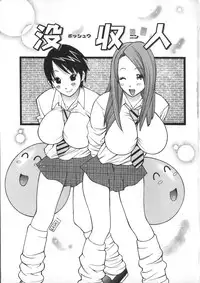 [Kashi Michinoku] Onee Rouman - Onay Romance