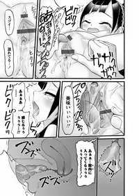 Karyou Gakuen Shotoubu 2012-01