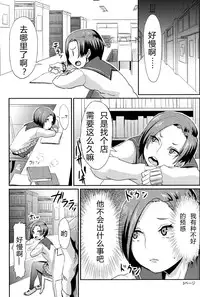 (COMIC1☆6) [40denier (Homeko)] Rinko no Houkago Oshioki (Love Plus) [Chinese] [丧尸汉化]