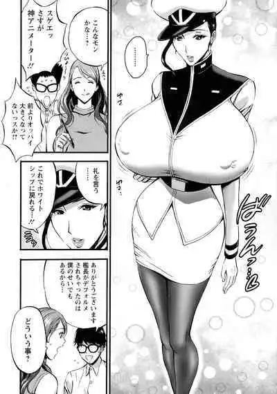 [Nagashima Chosuke] Watashi o Ikasete Haramasete... ~Anime Diver Z~ 2