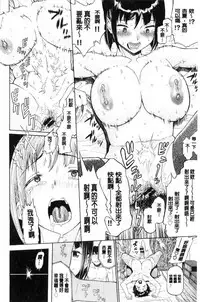 [Minato Itoya] Nee, Onii-chan - Yes... my brother, I'm impurity. | 喂喂、大哥哥快來 [Chinese]