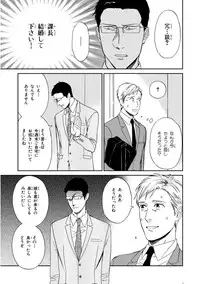 [Seika] Kachou, Kekkon Shimashou!!