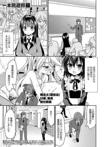 COMIC Mugen Tensei 2023-01