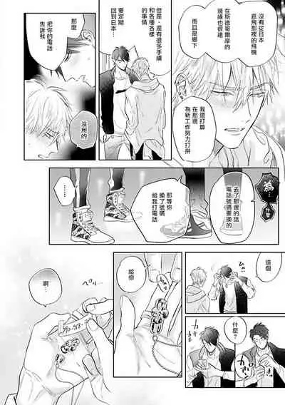 [Nagi Wataru] Burlesque Night | 艳舞荒诞夜 [Chinese] [拾荒者汉化组] [Digital]