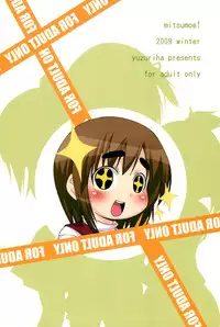 (C77) [Yuzuriha (Aki)] Mitsumoe! (Mitsudomoe)