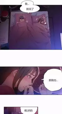 [Bak Hyeong Jun] Sweet Guy Ch.52-62 (Chinese)