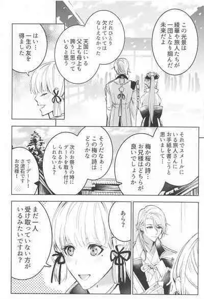 Honjitsu wa Kyuujitsu Biyori