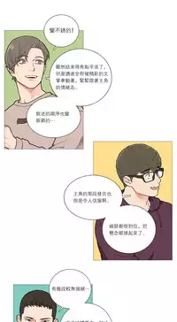 [The Jinshan] Sadistic Beauty Ch.1-36 [Chinese] [17汉化]