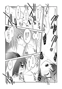 [Seinendoumei (U-K)] Are you chicken? (Cyborg 009) [Digital]