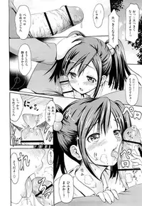 [E-musu Aki] Mononoke Acme [2010-11-30]