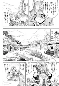 Summon Night Ex-Thesis ~Yoake no Tsubasa~