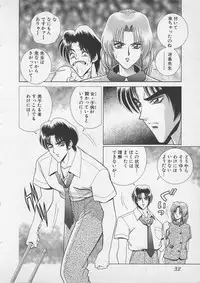 [Gun Ryuusei] Wakakusa Bishoujotai vol.4