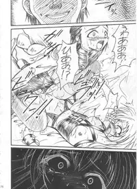 (C62) [TERRA DRIVE (Tiera)] SOLID STATE archive 1 (Martian Successor Nadesico)