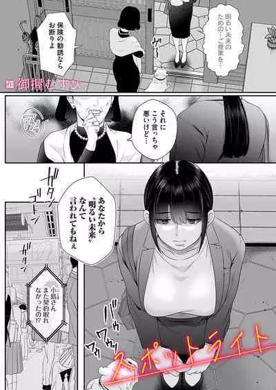 COMIC Magnum Vol.181