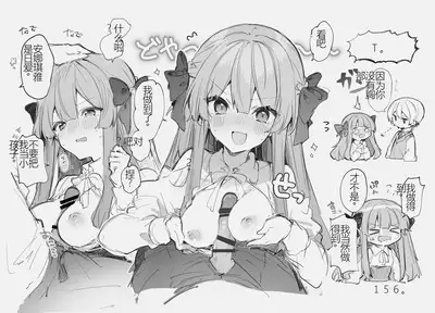 N/A! Anna-chan Matome Hon