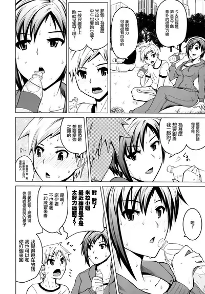 Ase no Niau Sougoukakutouka ga Shotakko to Love Love H Suru Hanashi