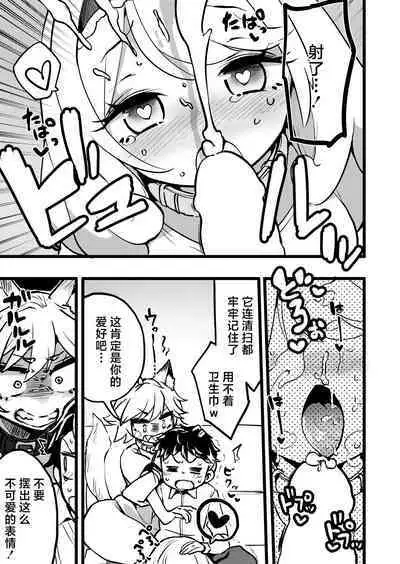 Aiken no Hatsujyouuki