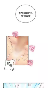 [Dasum&Puutaro] H-Campus H校园<第2季> Ch.47~54 [Chinese]中文