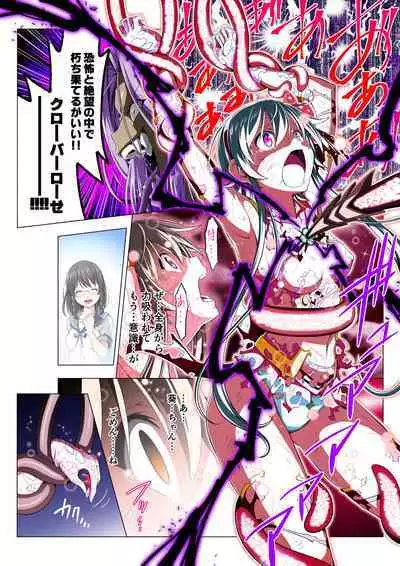 Warriors of the Four Leaves: CloveRose