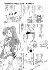 COMIC Megamilk 2011-04 Vol. 10