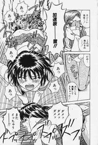 [Chiba Takerou] Hakai Tenshi - A Fallen Angel