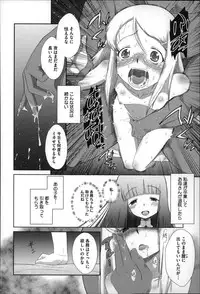 [Dantetsu] Okkiku Narumade Matenai ! (Atashiga)