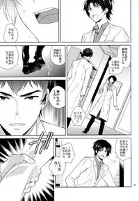 (SUPER25) [Maibotsu (Akitani)] Masshiro no Hakoniwa (Owari no Seraph)