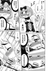 [Katou Jun] Avatar Trance! Ch. 1-5 [Chinese] [鬼畜王汉化组] [Digital]