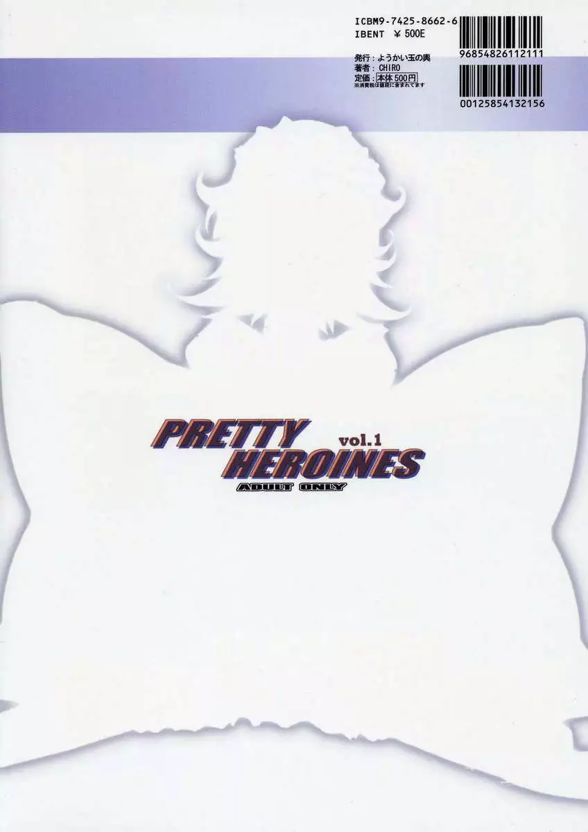 Pretty Heroines 1