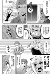 [Tetsuna] Nijigen Kanojo - Two-Dimensional Her [Digital]