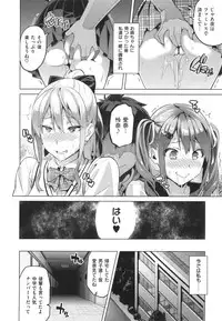 [Takeda Hiromitsu] Sister Breeder