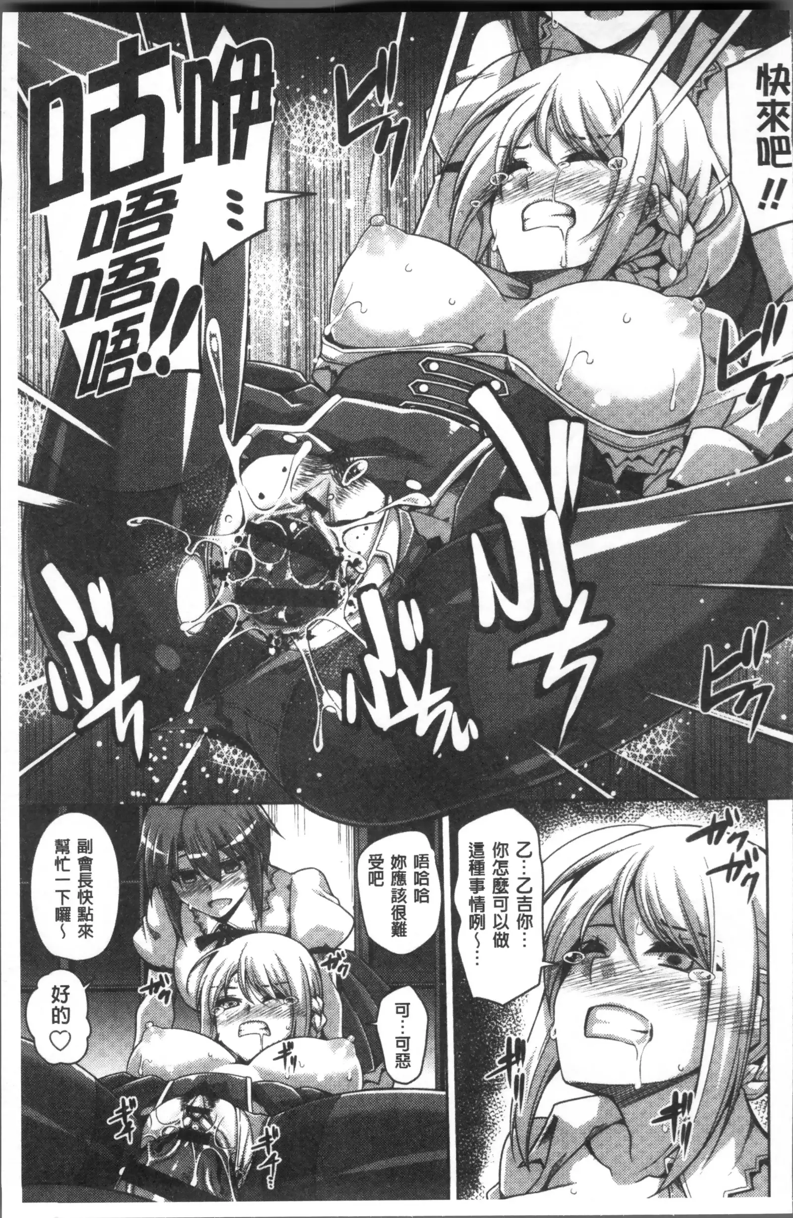 Hanazono no Mesudorei | 花園的雌奴隷