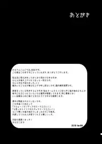 [8cm (8000)] Inshi no Tsukai (Highschool DxD) [Digital]