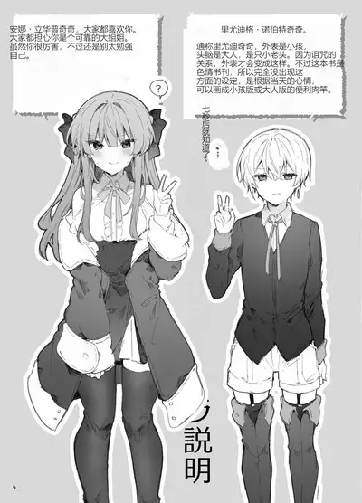 N/A! Anna-chan Matome Hon