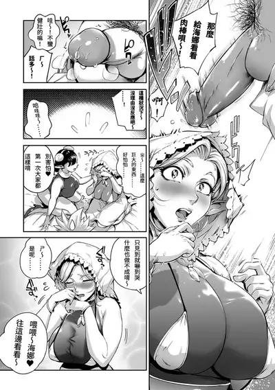 [Oltlo] Torokase Orgasm [Chinese] [S Chou個人漢化] [Decensored] [Digital]