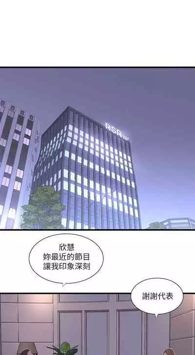 [愛摸] 親家四姊妹 1-100 官方中文（連載中）