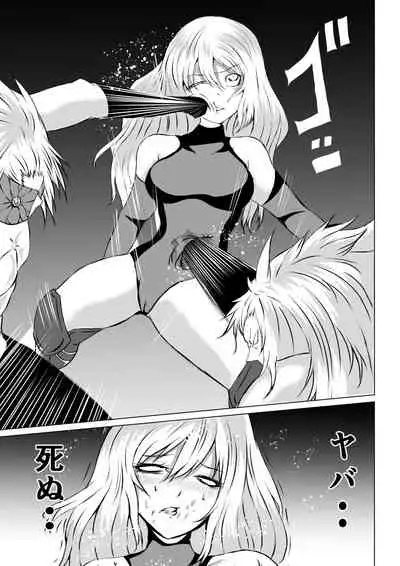 賞金稼ぎローズの敗北