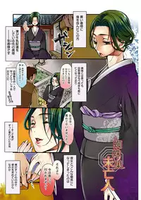 Angel Club MEGA Vol. 11