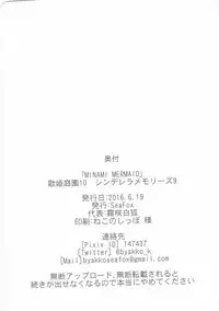 (Utahime Teien 10) [SeaFox (Kirisaki Byakko)] MINAMI MERMAID (THE IDOLM@STER CINDERELLA GIRLS)