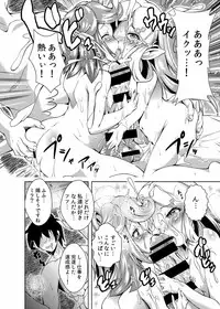 (Graket 2) [Toubunkata (Amashoku)] Shoufutei PUNIANA Fata Grande ten (Granblue Fantasy)