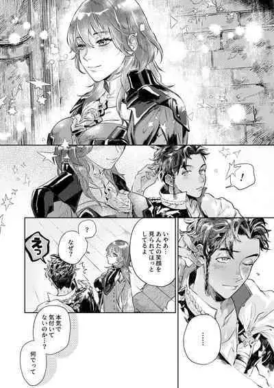 [Harinezuminojirenma [Mochiwakamaru] Sui - to - Majikku - Panikku (Fire Emblem: Three Houses)