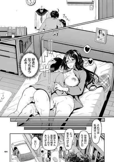 Onna wa Itte mo Owaranai