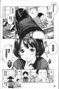 [inono] Kounai Baishun - In school prostitution [Chinese]