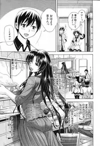 [Aoyama Akira] Himitsu no Sign - Secret Signature